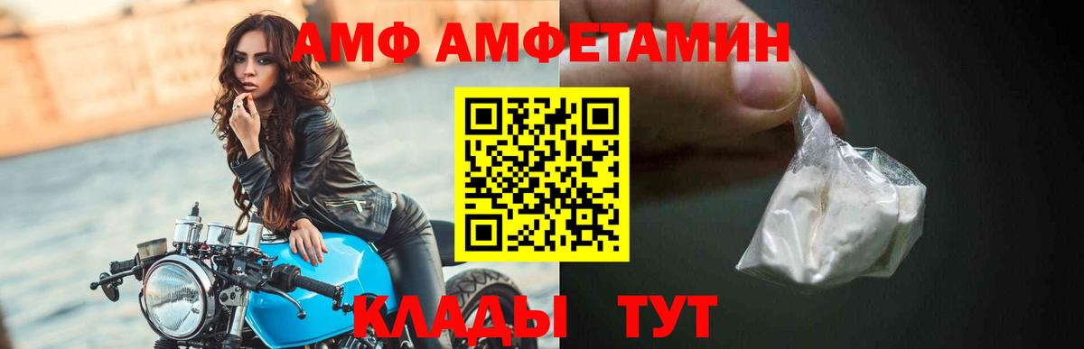 Амфетамин VHQ Новотроицк
