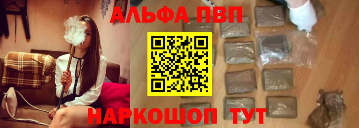 Alfa_PVP Соль Новотроицк