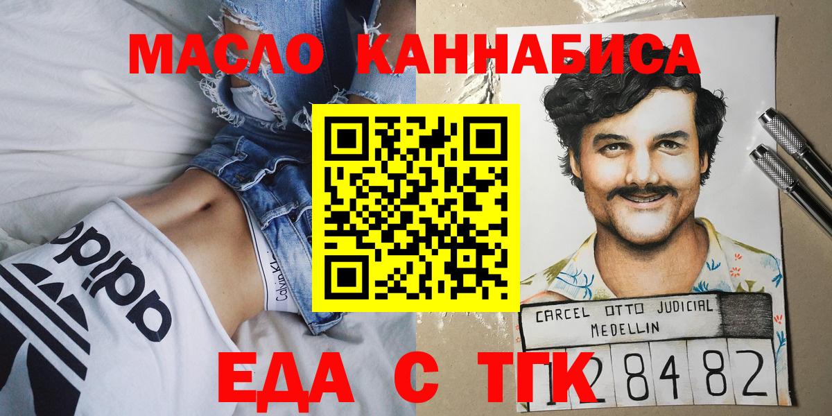 Новотроицк  Canna-Cookies конопля  Вход с VPN 