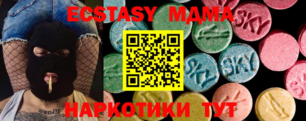 ЭКСТАЗИ Cube Новотроицк
