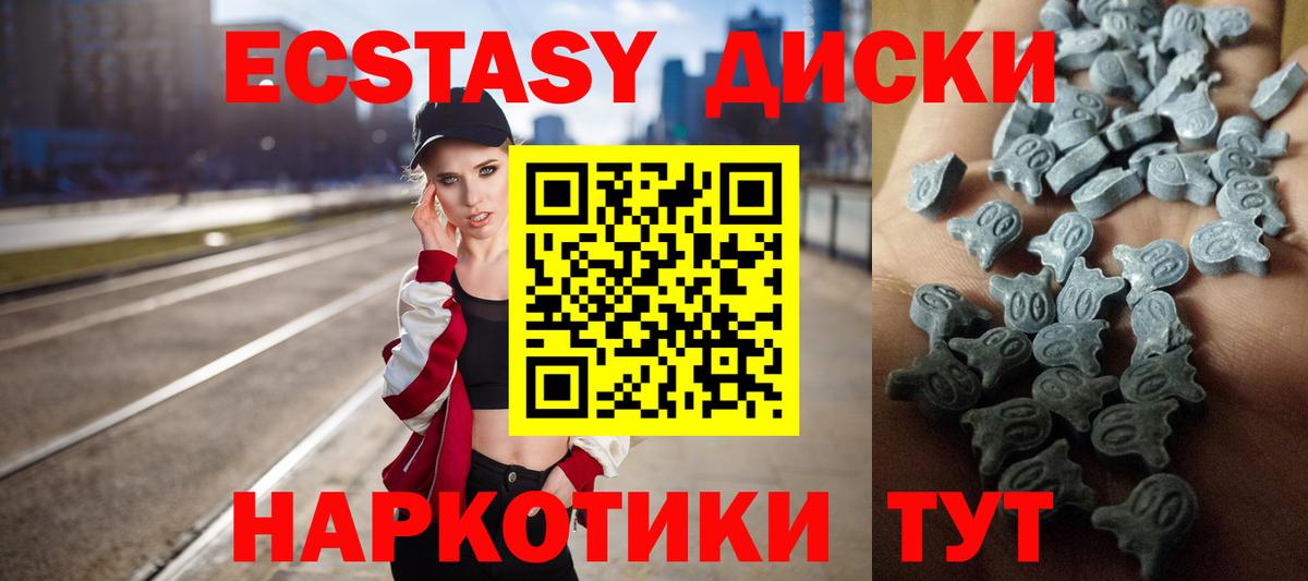 Ecstasy  Вход с VPN  Новотроицк  Экстази Cube  МЕГА онион  Ecstasy круглые 