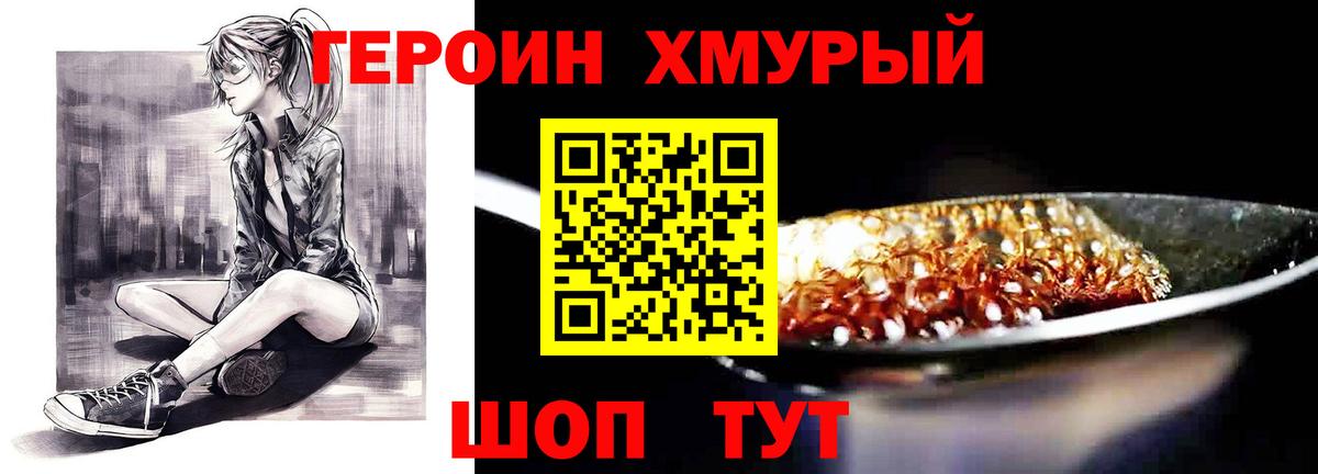 Героин гречка  Вход с VPN  Новотроицк 