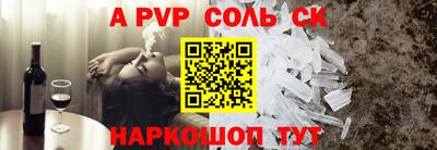 Альфа ПВП Старая Купавна
