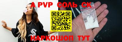 Альфа ПВП Старая Купавна