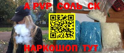 Альфа ПВП Старая Купавна