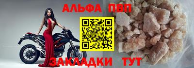 Альфа ПВП Старая Купавна