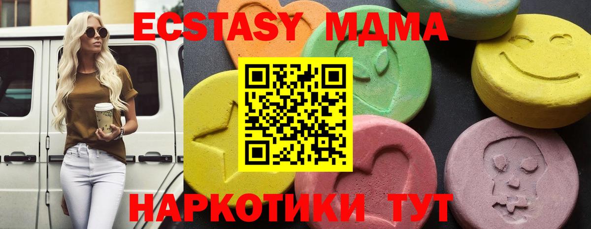 Новотроицк  MDMA кристаллы  Вход с VPN  МДМА crystal 