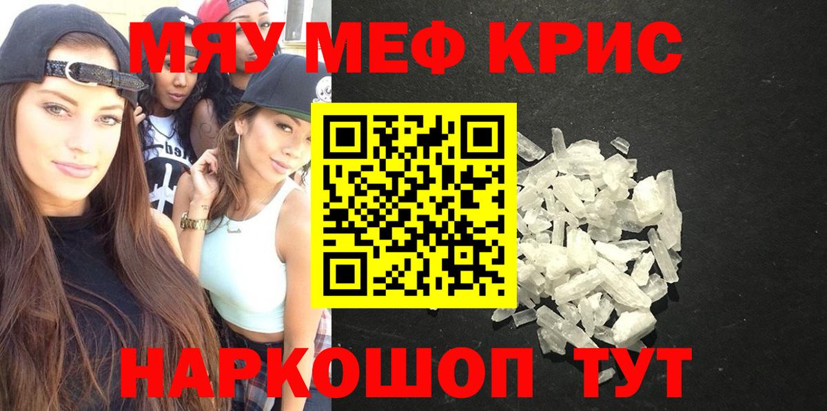 Новотроицк  Меф VHQ  Вход с VPN  МЕФ  Меф VHQ 