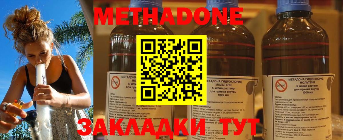 Метадон VHQ Новотроицк