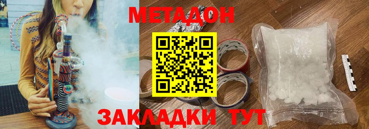 mega рабочий сайт  Вход с VPN  МЕТАДОН methadone  Новотроицк  МЕТАДОН VHQ 
