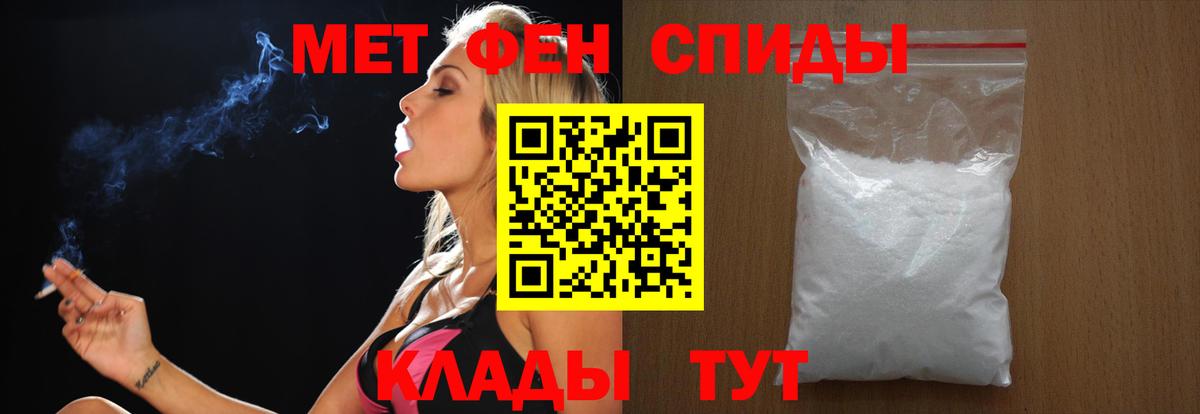 Первитин Methamphetamine Новотроицк