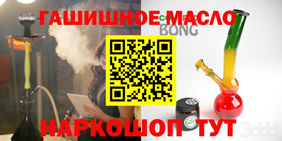 ТГК гашишное масло  ТГК Wax  Новотроицк  Вход с VPN 