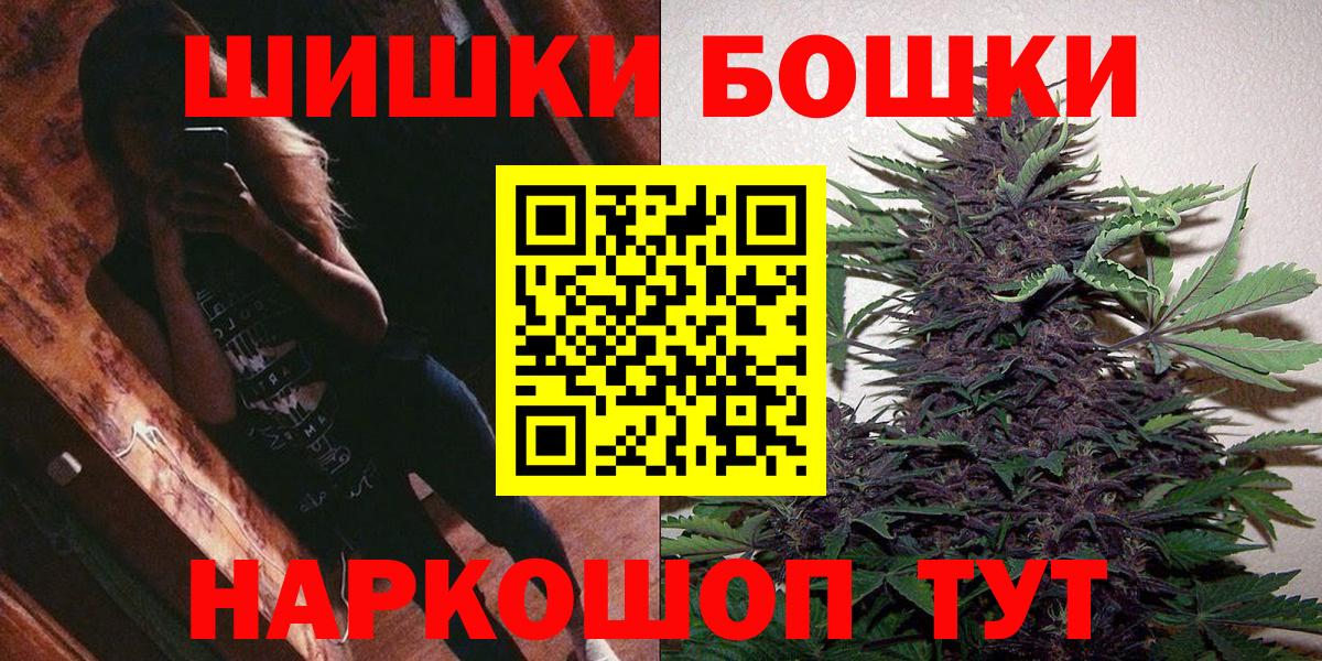 Бошки марихуана THC 21%  Конопля AK-47  Вход с VPN  Новотроицк 